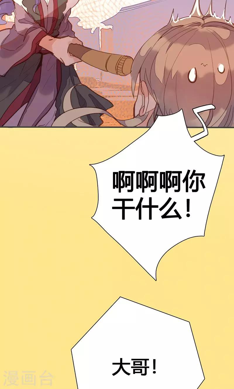 第78话 解毒-第81话