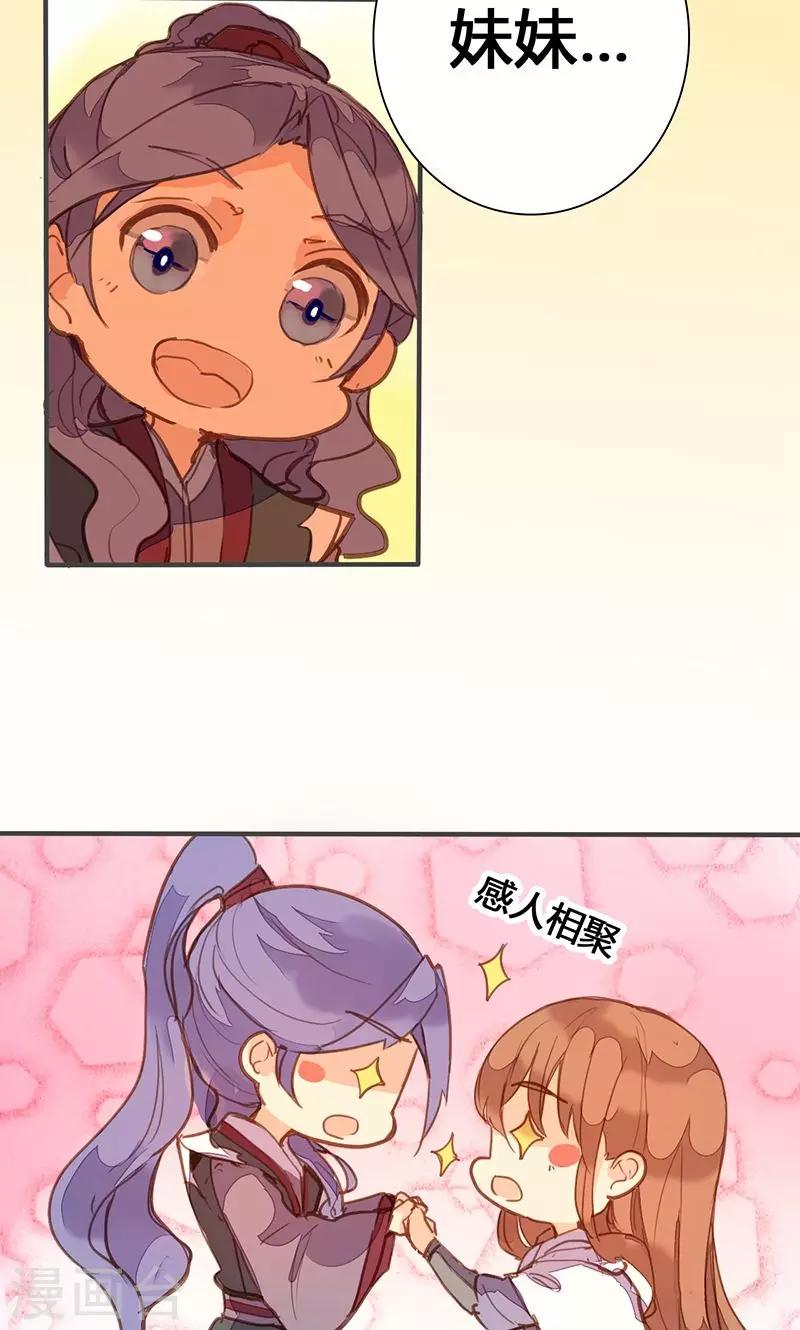 第78话 解毒-第81话