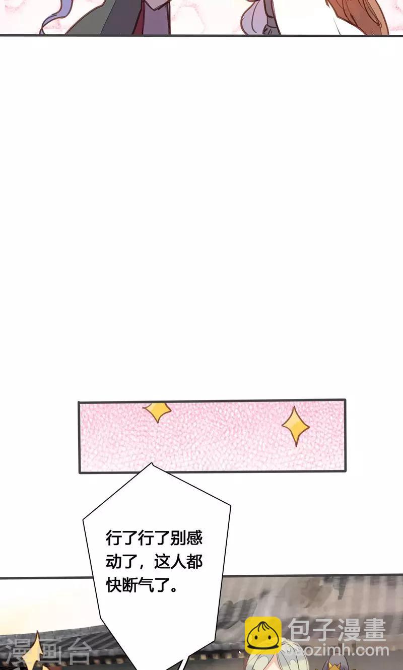 第78话 解毒-第81话