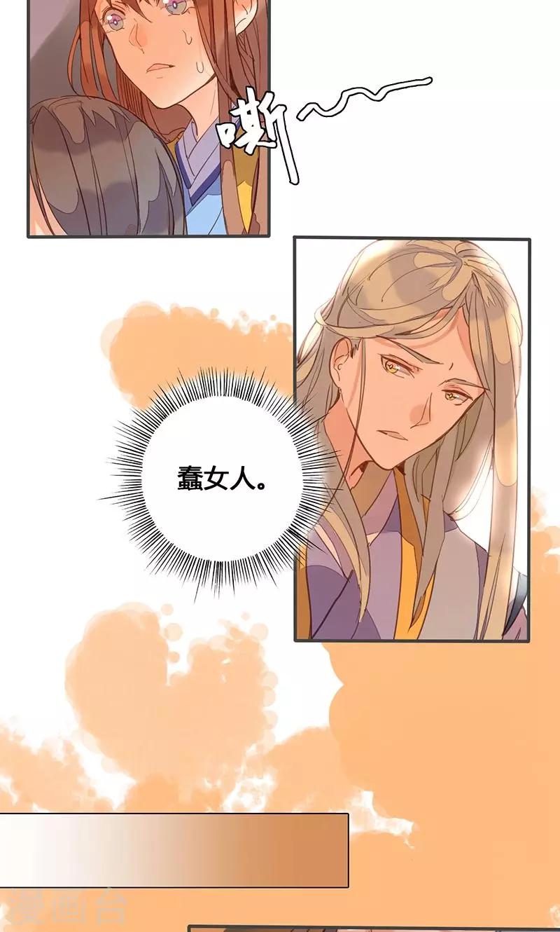 第78话 解毒-第81话