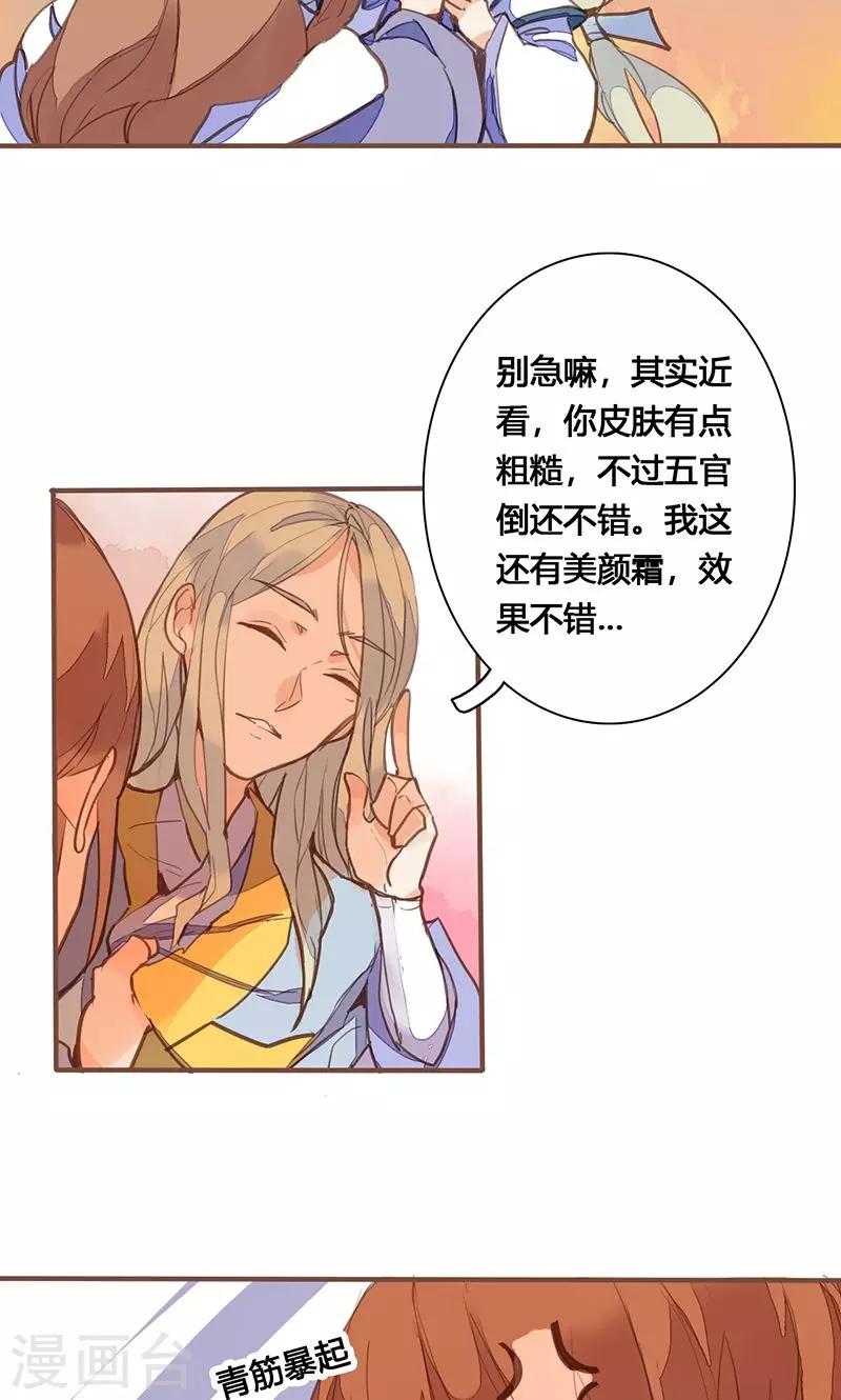 第78话 解毒-第81话