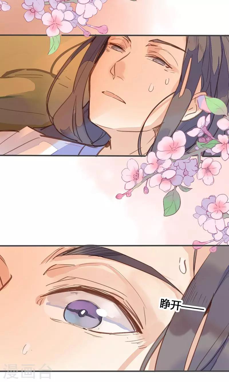 第78话 解毒-第81话