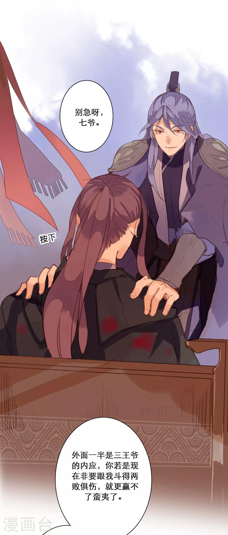 第79话 岂能让你得逞！-第83话