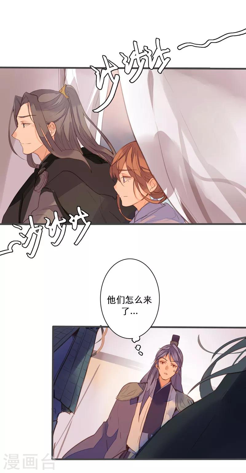 第79话 岂能让你得逞！-第83话