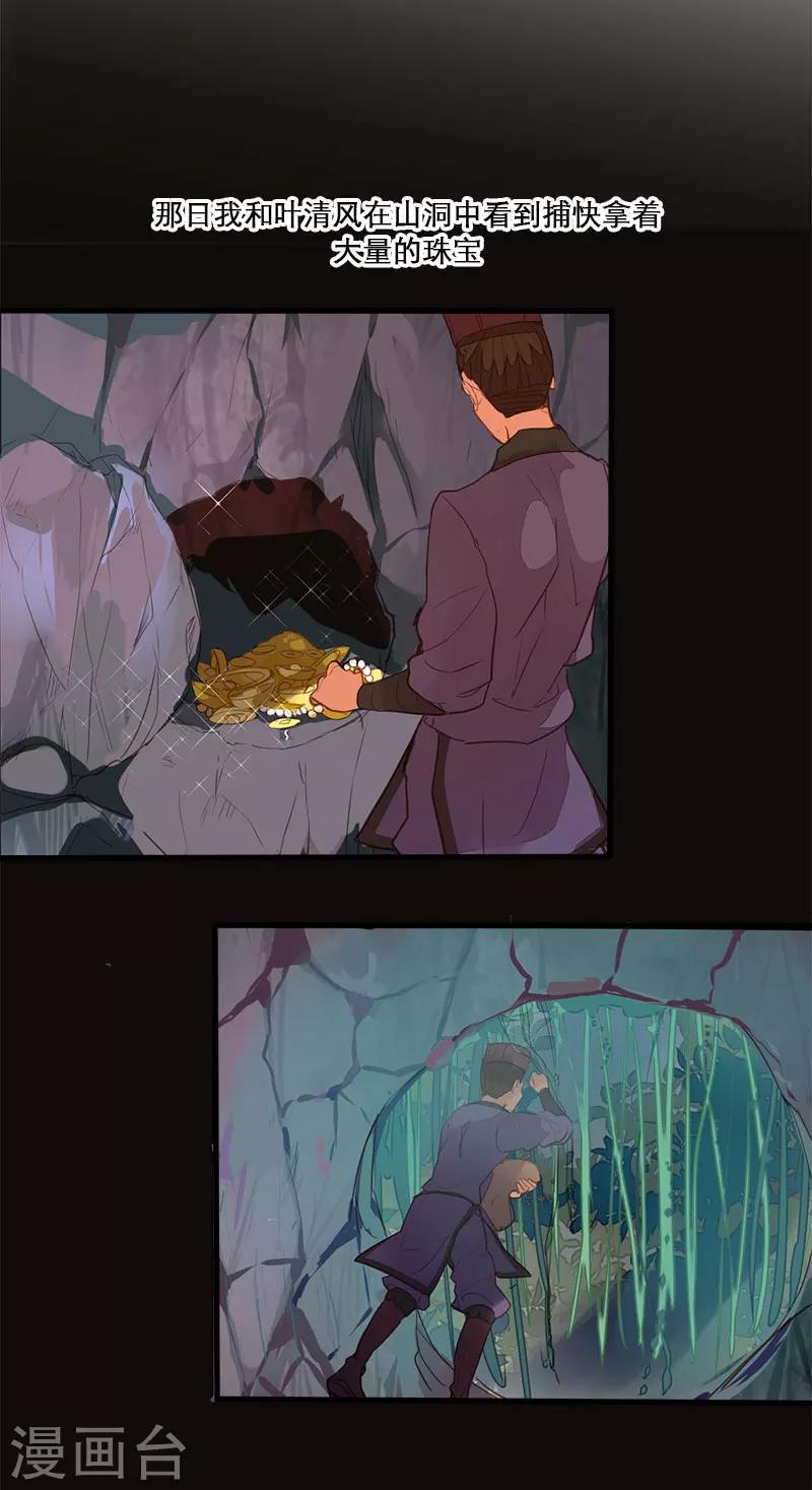 第79话 岂能让你得逞！-第83话