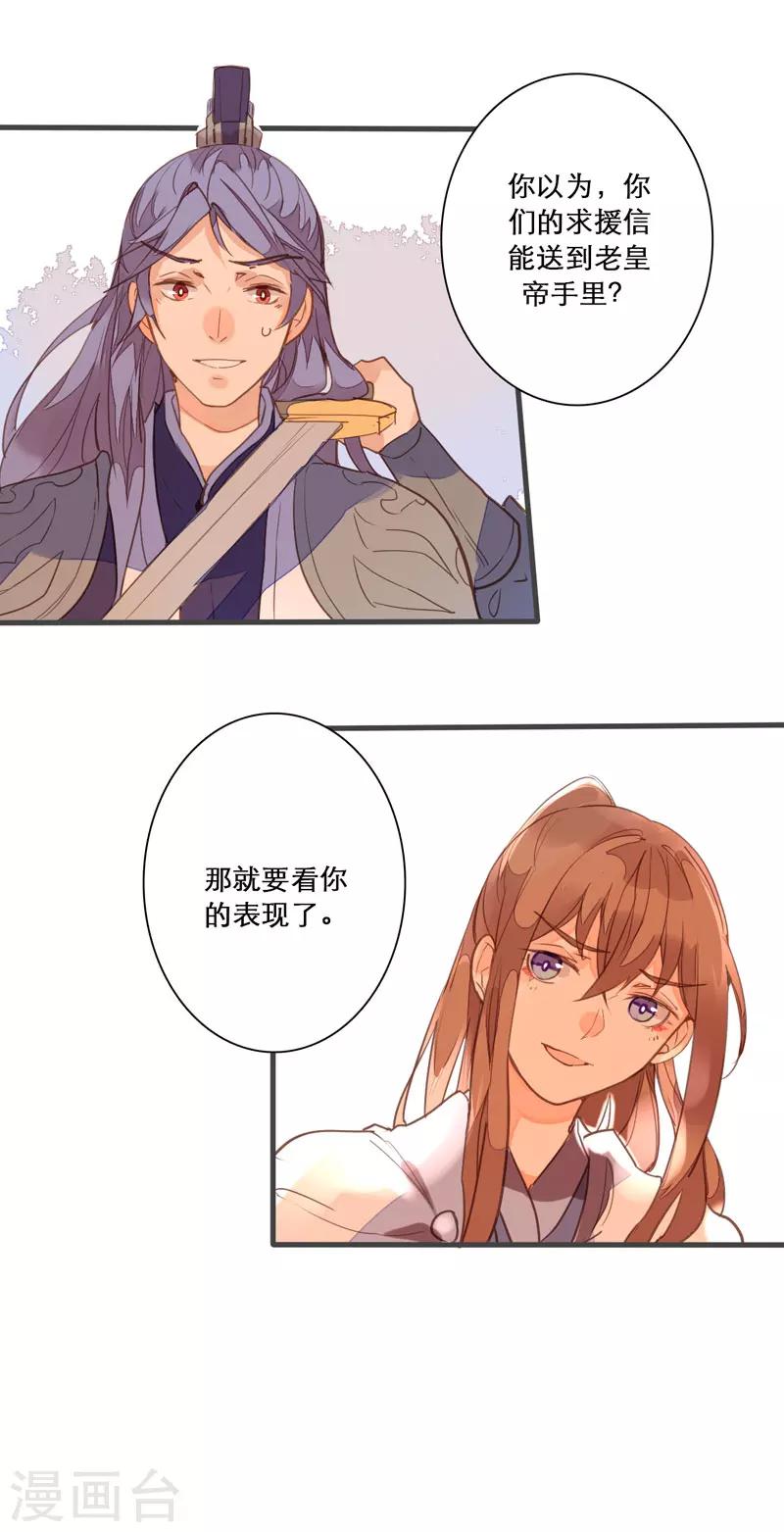 第79话 岂能让你得逞！-第83话