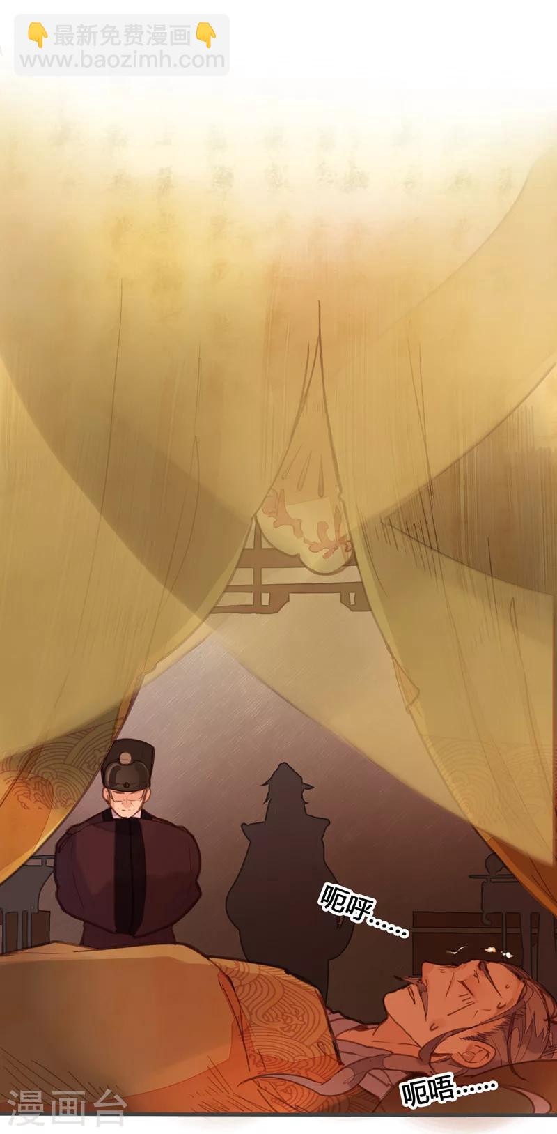 第83话 魏国公是我生父？-第87话