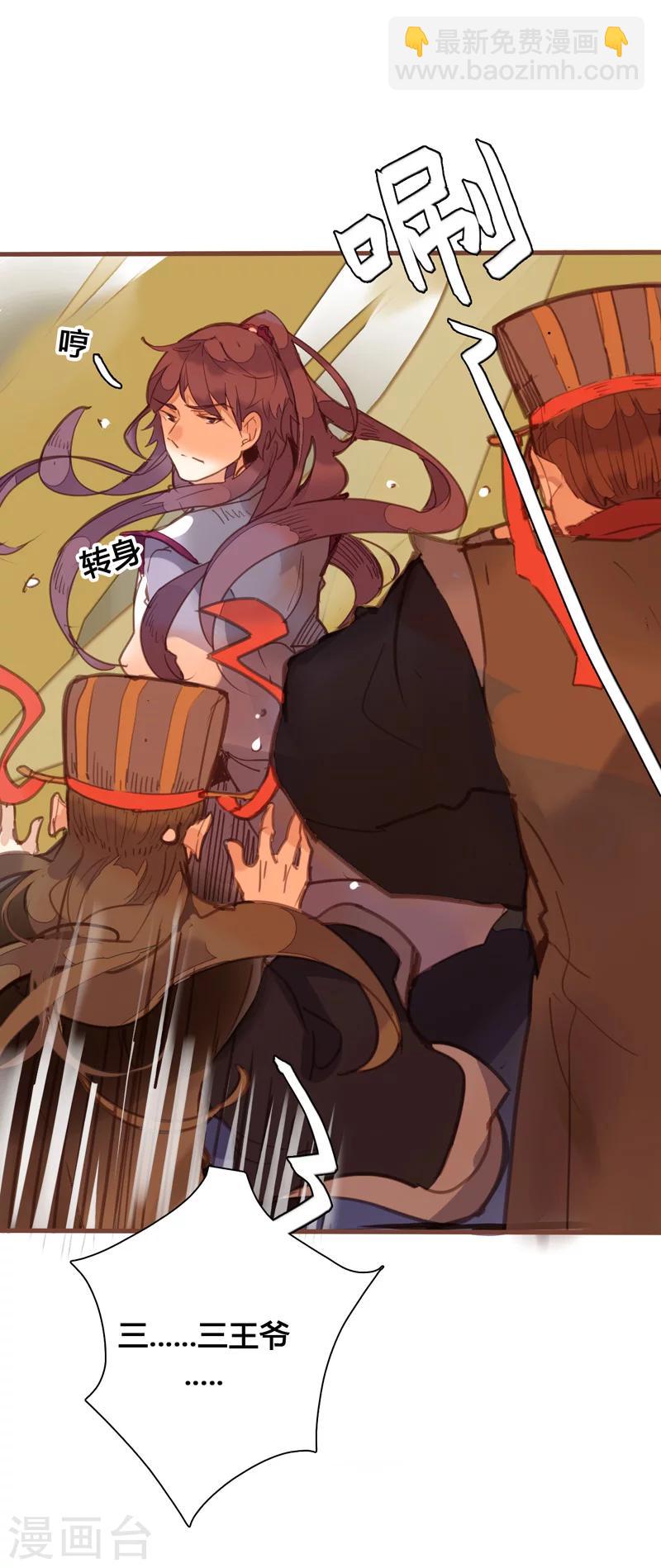 第83话 魏国公是我生父？-第87话