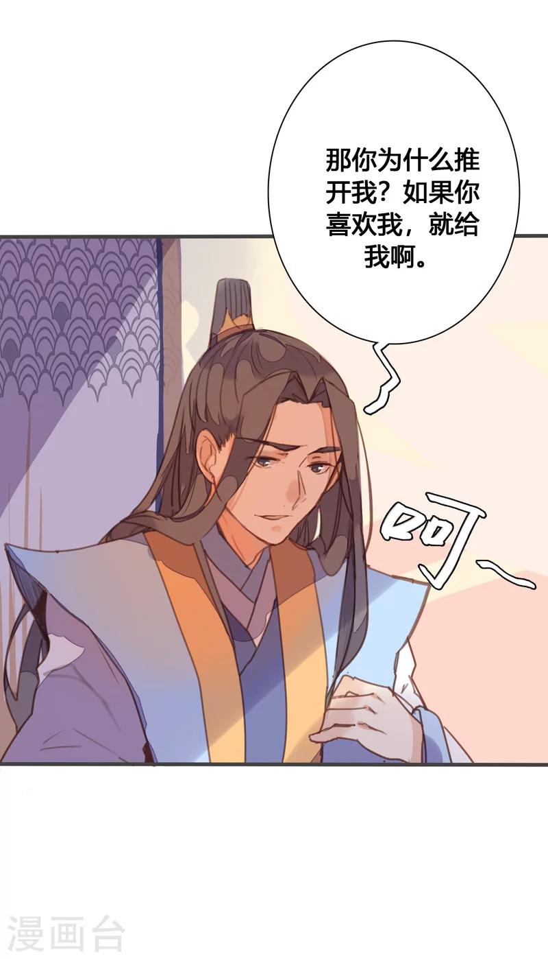 第83话 魏国公是我生父？-第87话