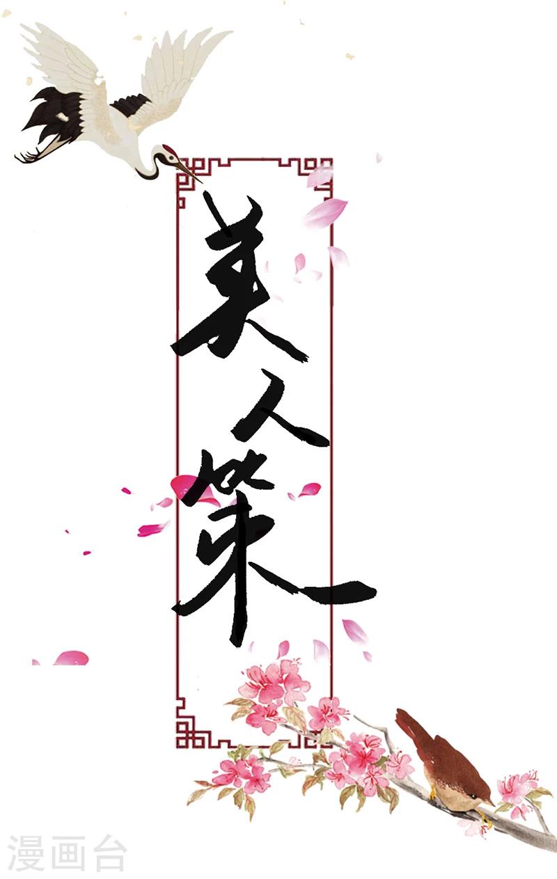 第85话 我想与你并肩战斗-第89话