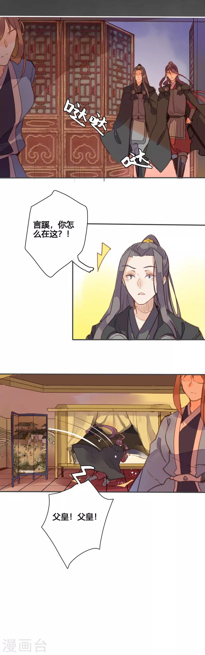 第85话 我想与你并肩战斗-第89话