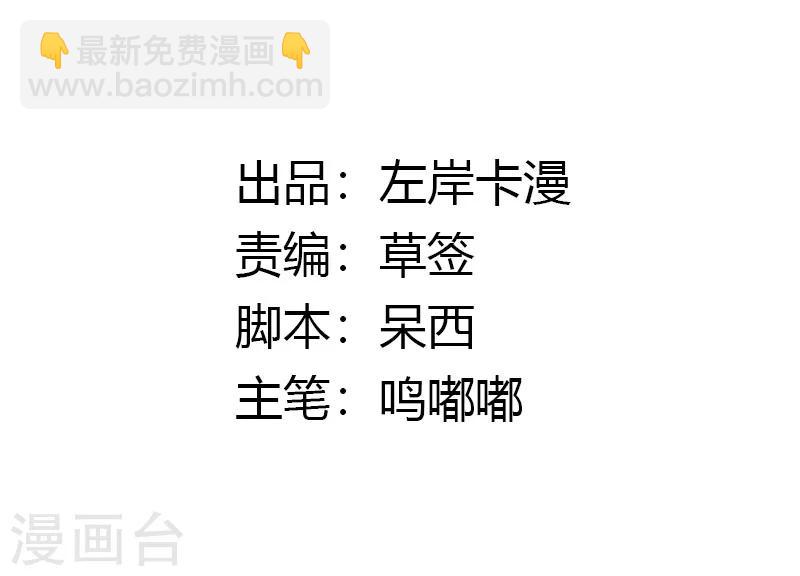 第85话 我想与你并肩战斗-第89话