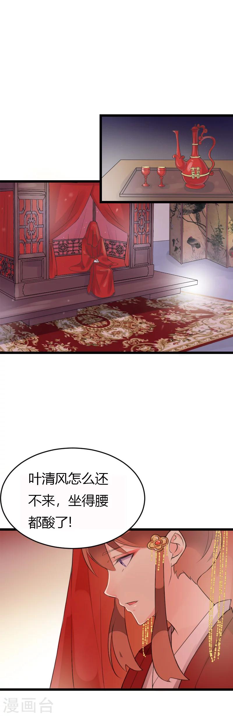 番外1 洞房花烛之夜-第91话