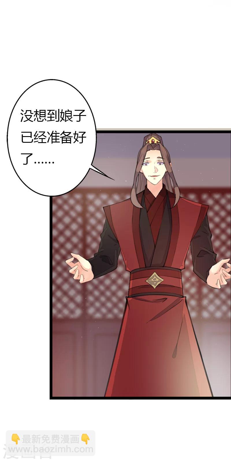 番外1 洞房花烛之夜-第91话