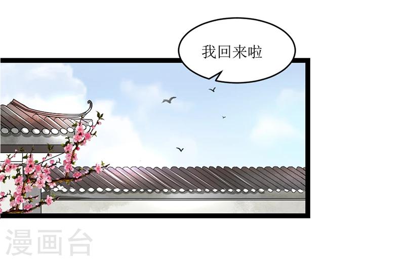 番外3 捣蛋鬼-第93话