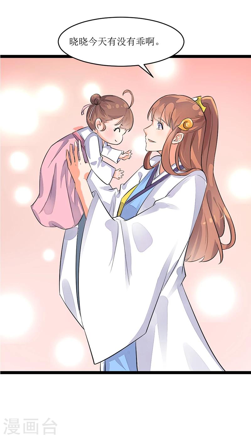 番外3 捣蛋鬼-第93话