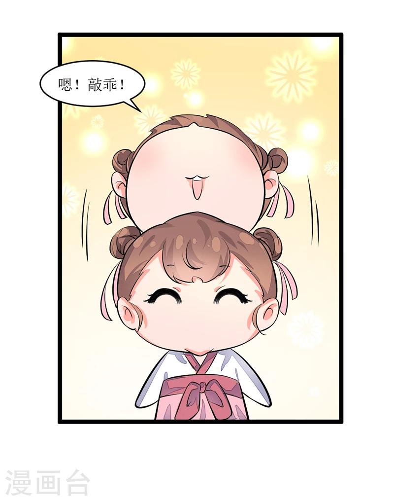 番外3 捣蛋鬼-第93话