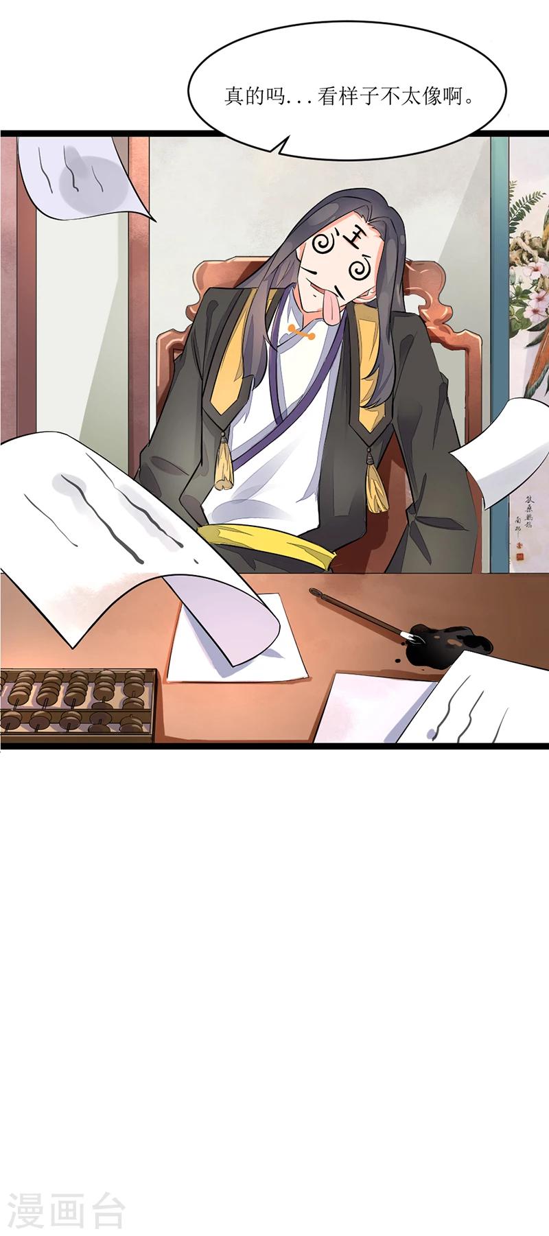 番外3 捣蛋鬼-第93话