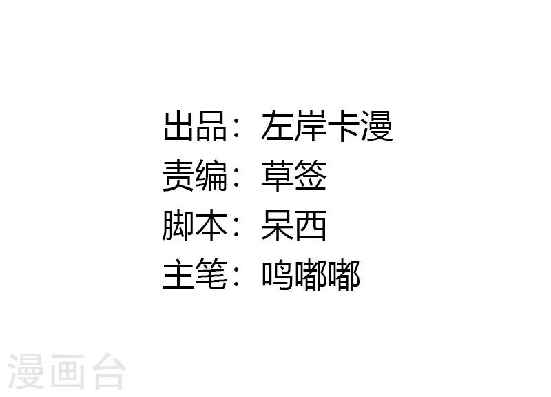 番外3 捣蛋鬼-第93话