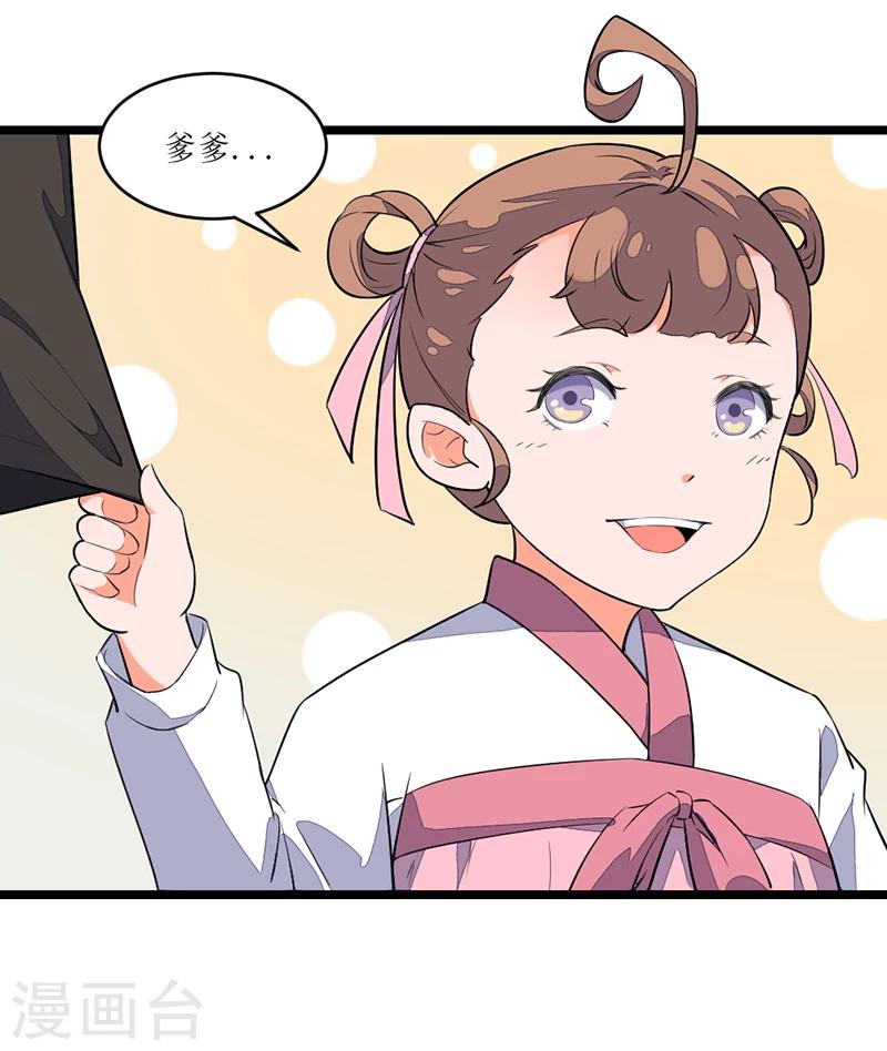 番外3 捣蛋鬼-第93话