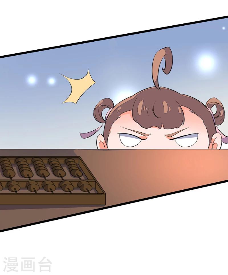 番外3 捣蛋鬼-第93话