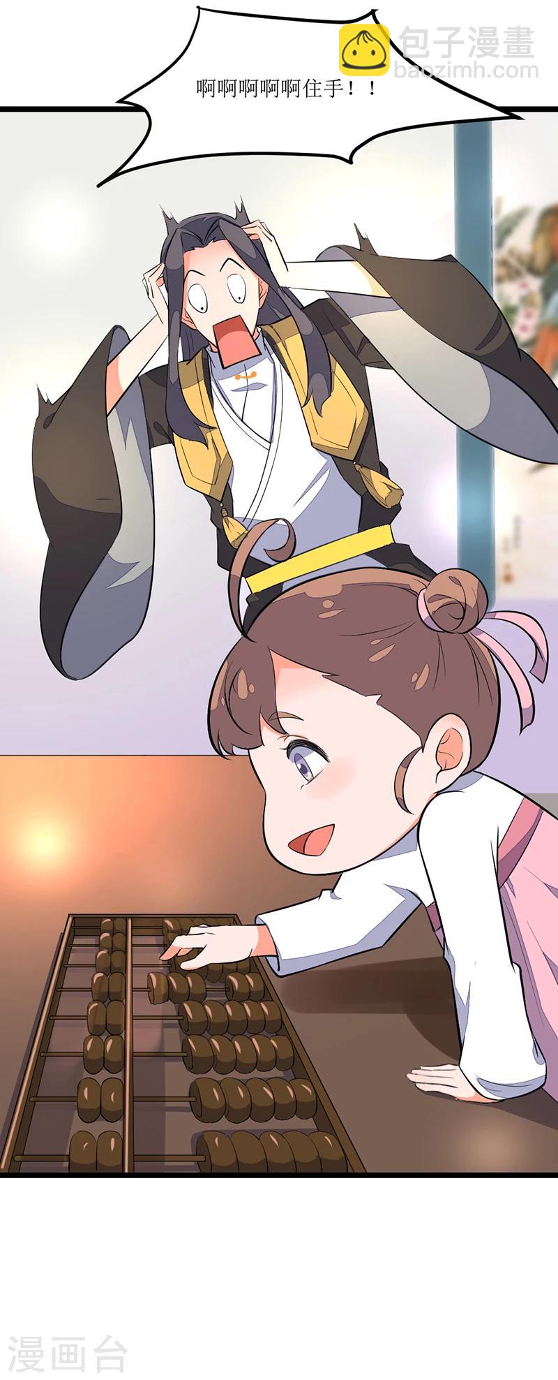 番外3 捣蛋鬼-第93话