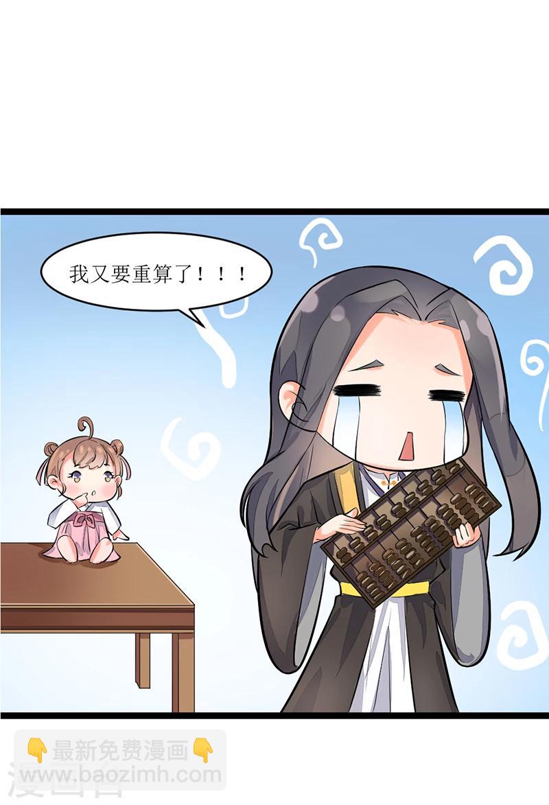 番外3 捣蛋鬼-第93话