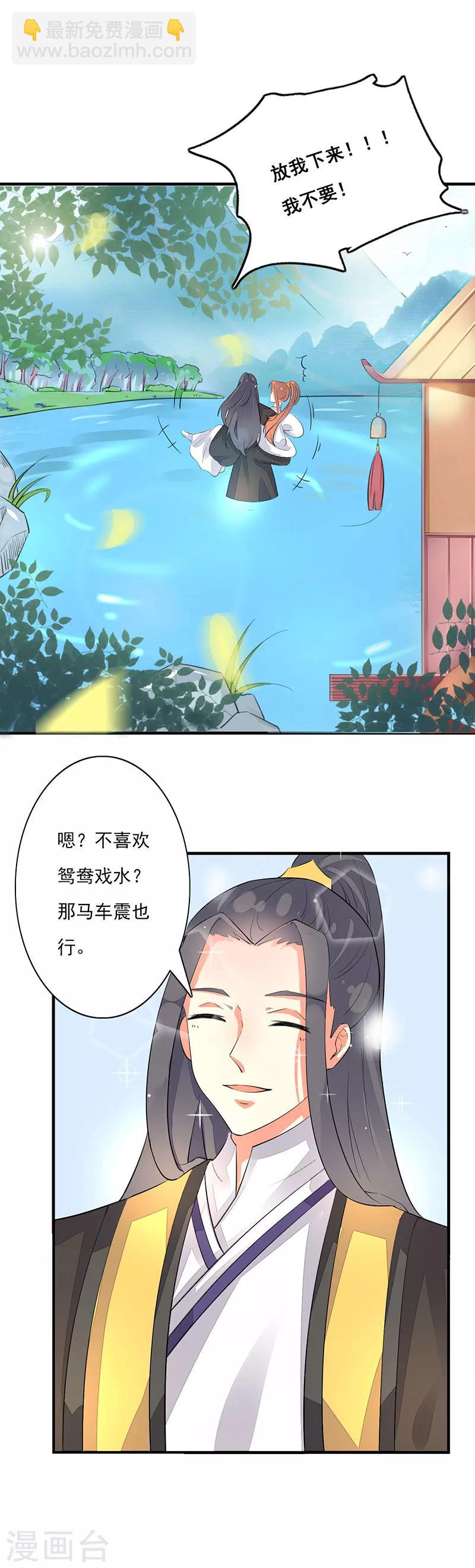 番外5 二人世界-第95话