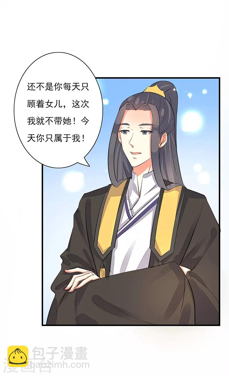 番外5 二人世界-第95话