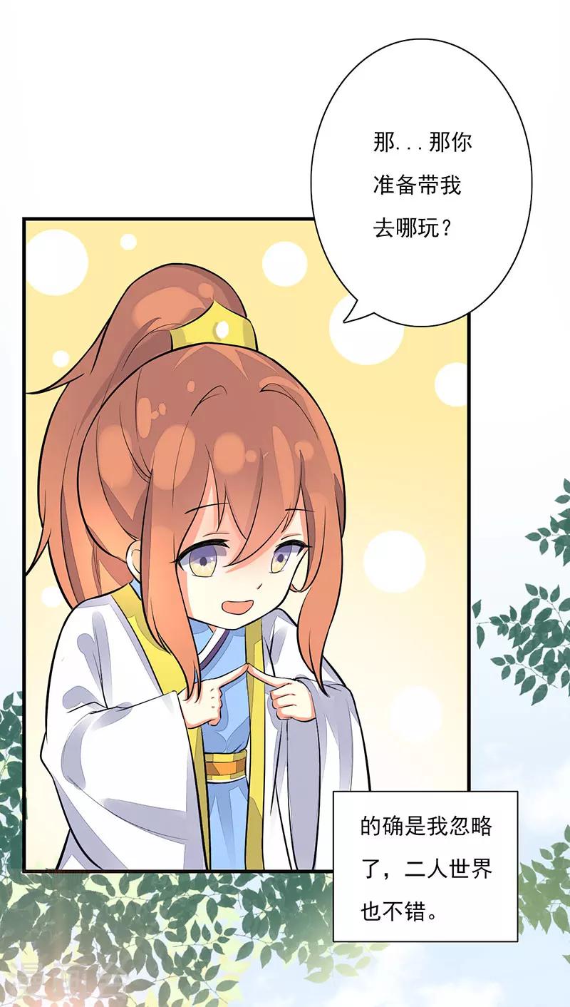 番外5 二人世界-第95话