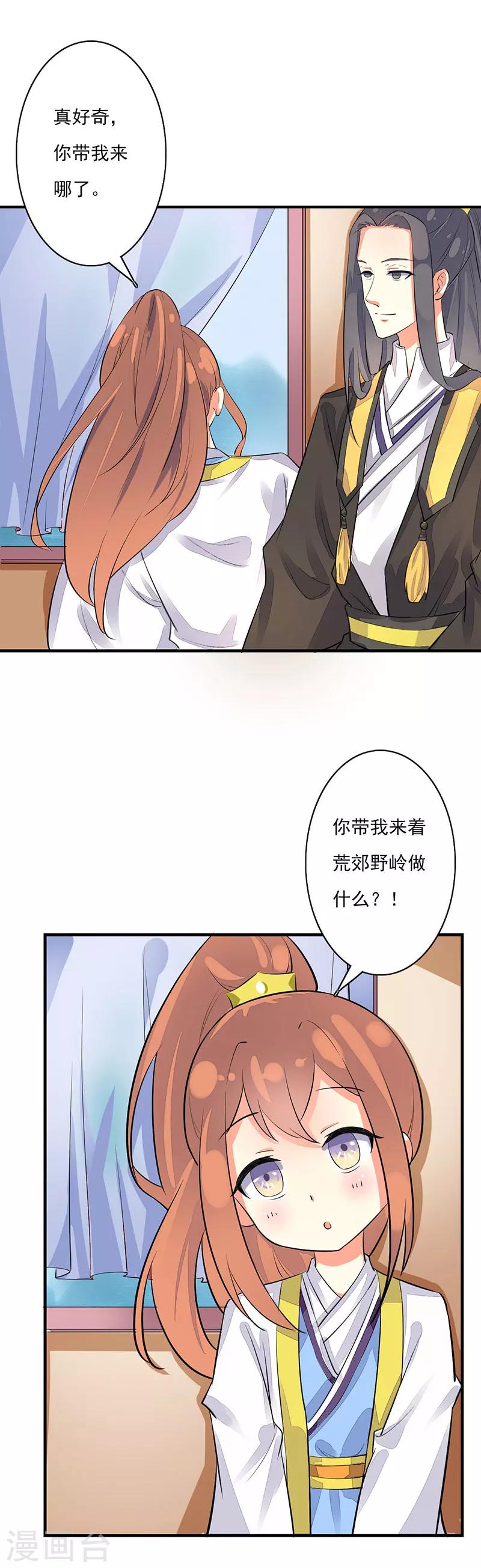 番外5 二人世界-第95话