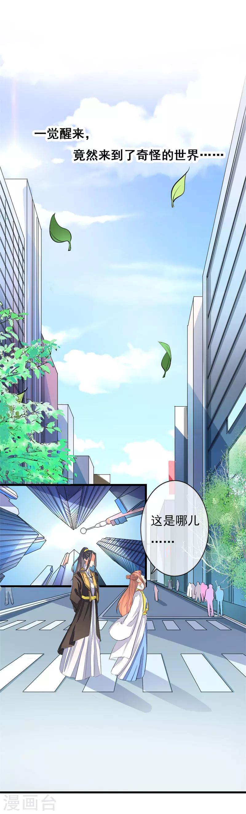 番外7 穿越异闻-第97话