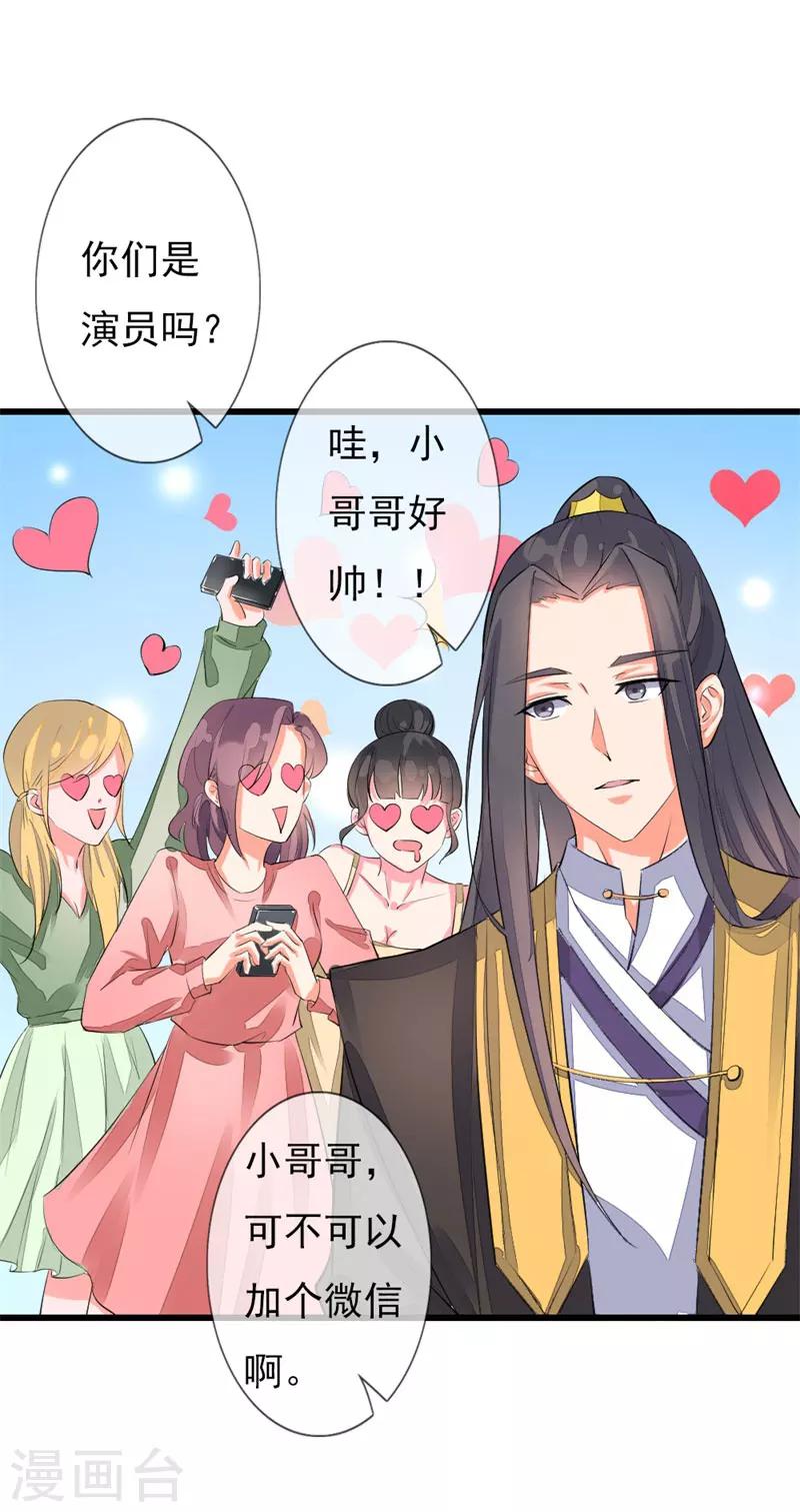 番外7 穿越异闻-第97话