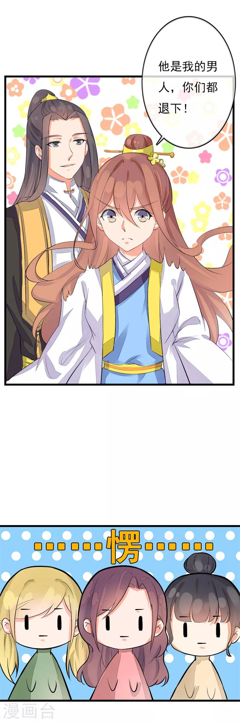 番外7 穿越异闻-第97话