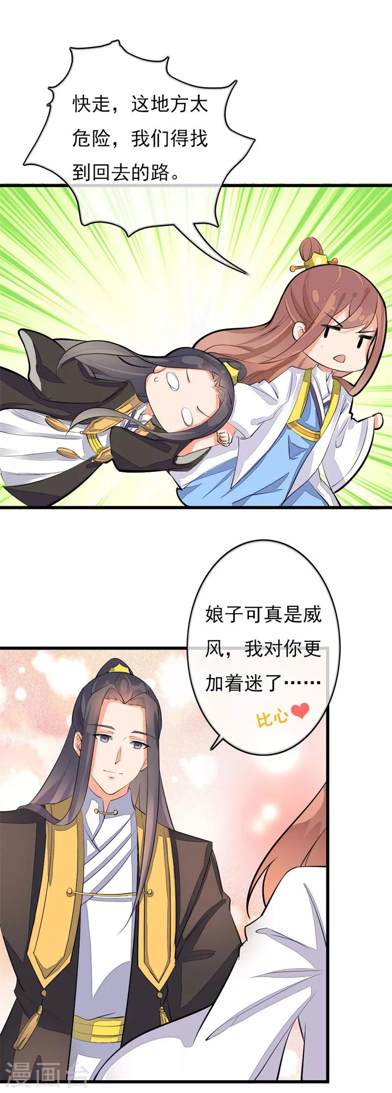 番外7 穿越异闻-第97话