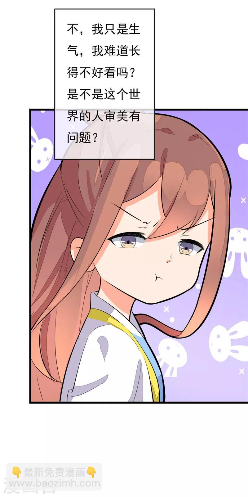 番外7 穿越异闻-第97话