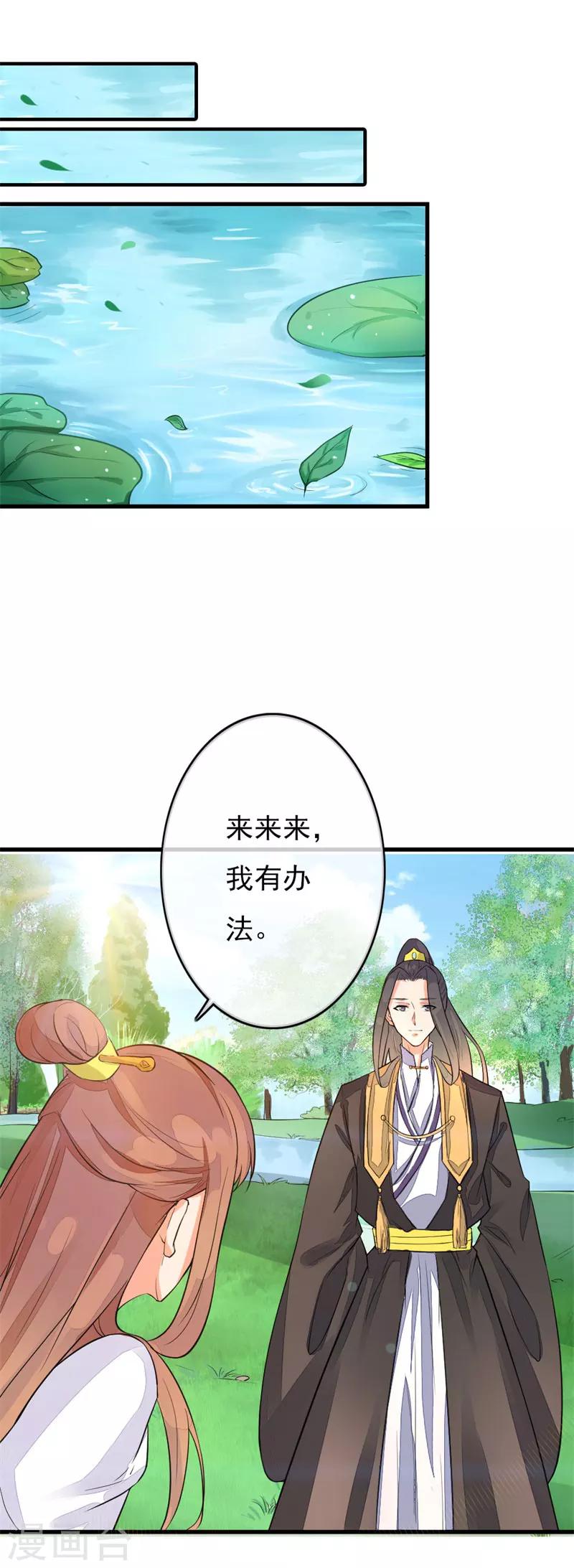 番外7 穿越异闻-第97话