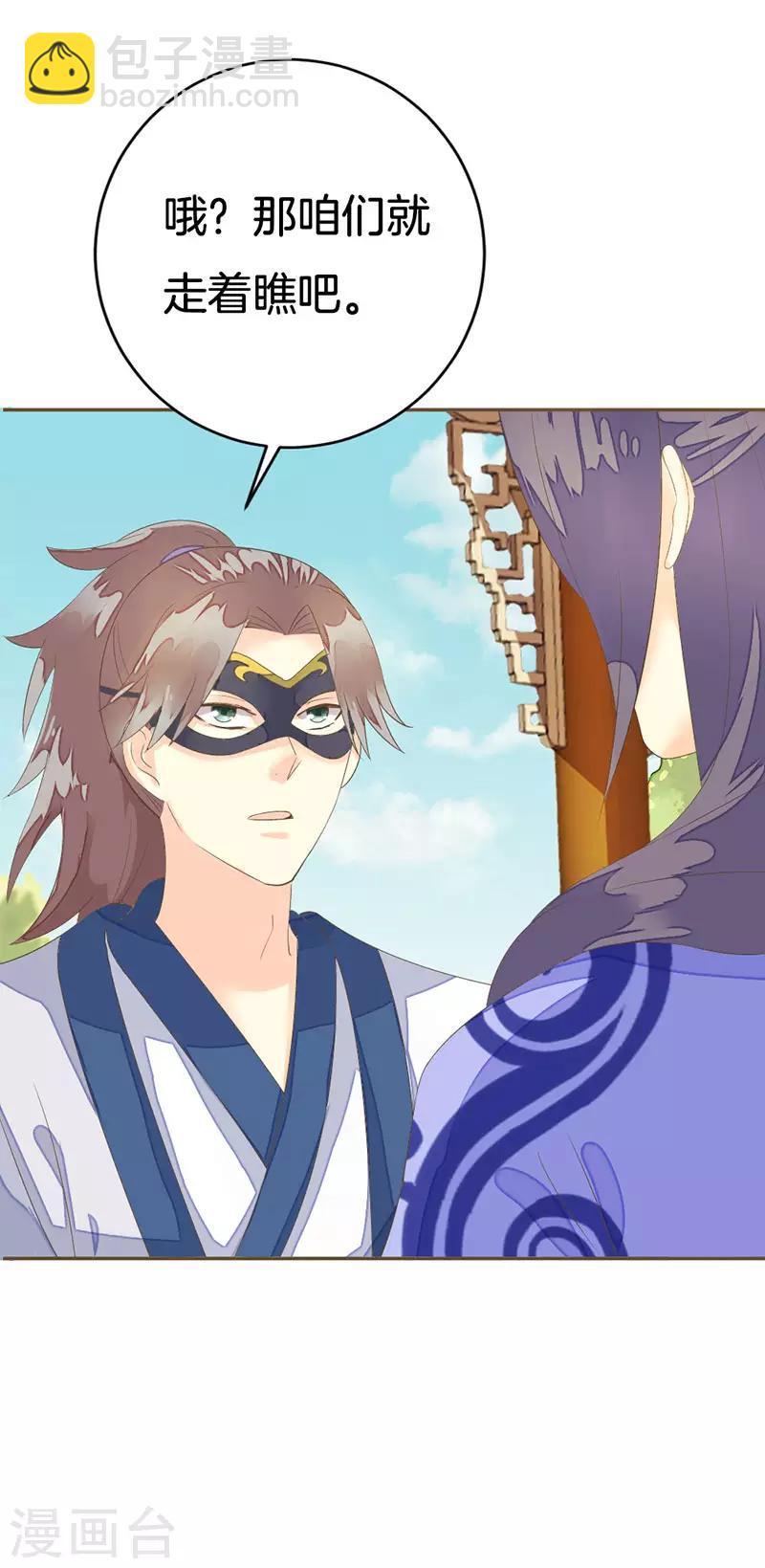 第10话 谁敢与我作对-第11话