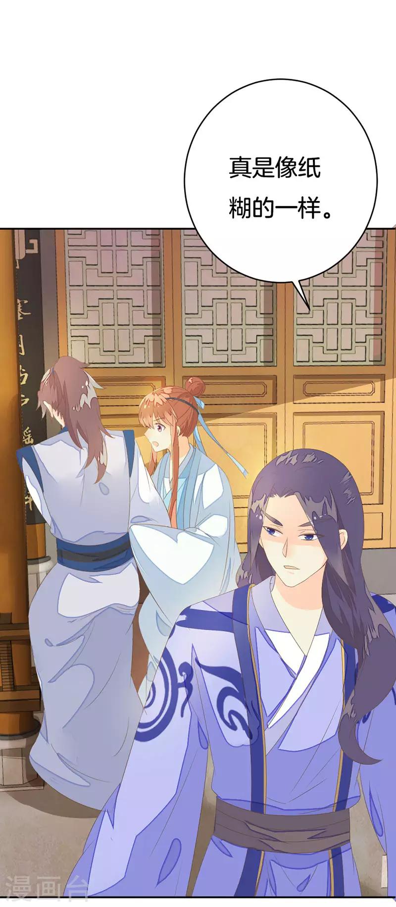 第10话 谁敢与我作对-第11话