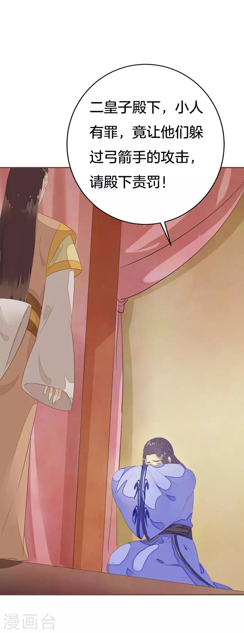 第10话 谁敢与我作对-第11话