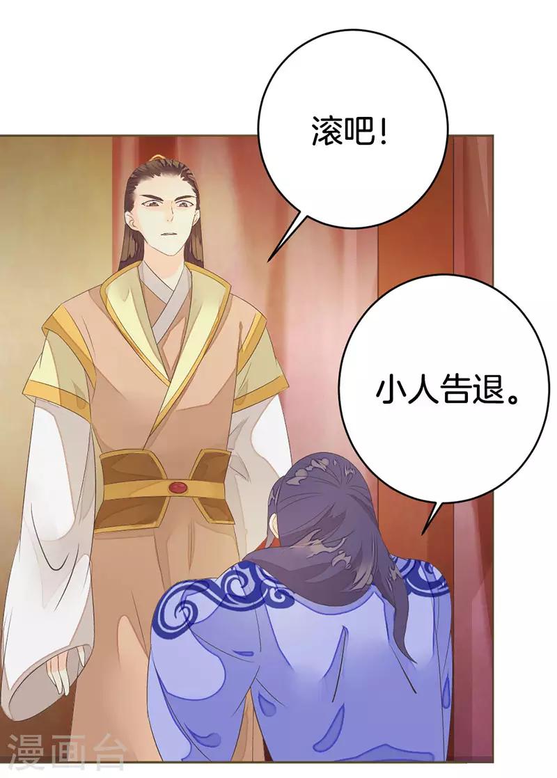 第10话 谁敢与我作对-第11话