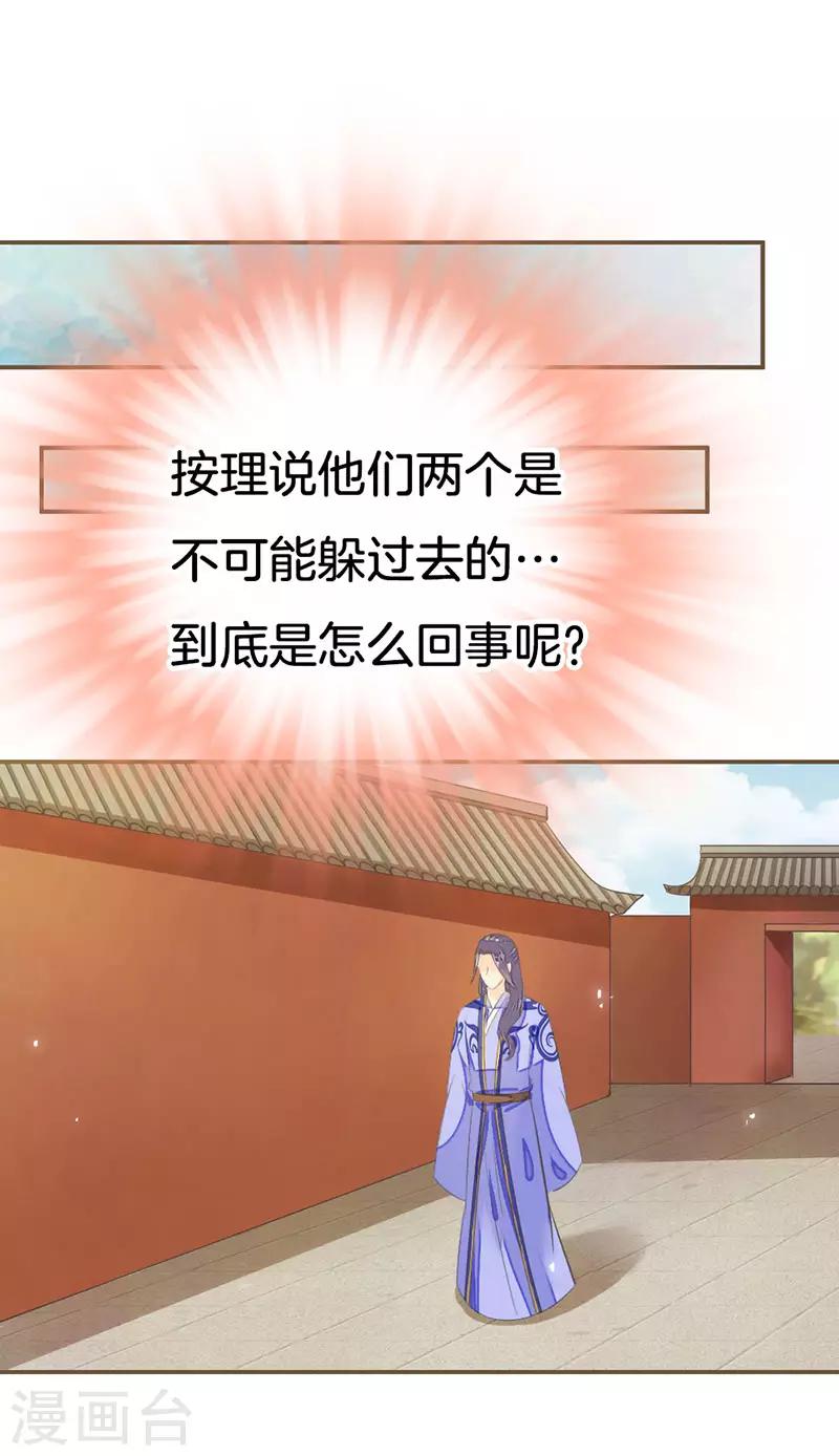 第10话 谁敢与我作对-第11话