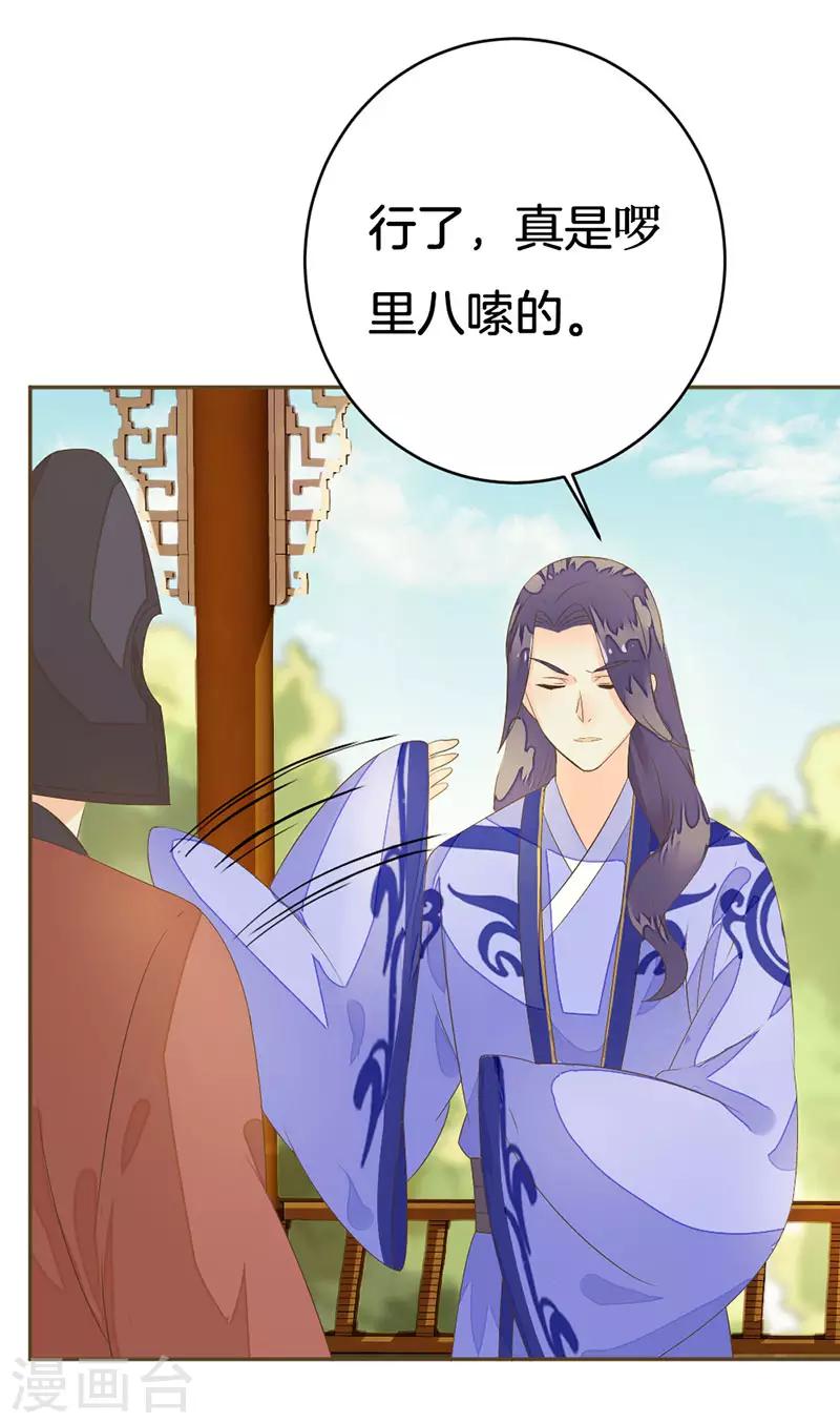 第10话 谁敢与我作对-第11话