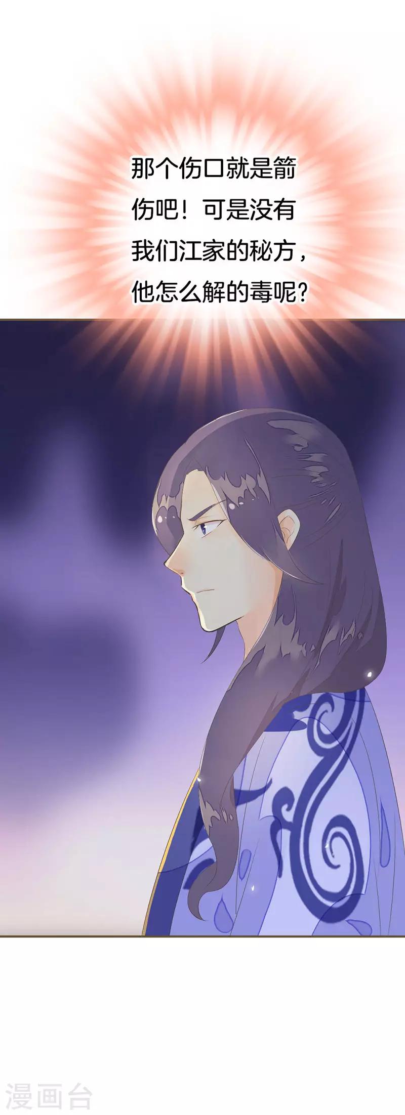 第10话 谁敢与我作对-第11话