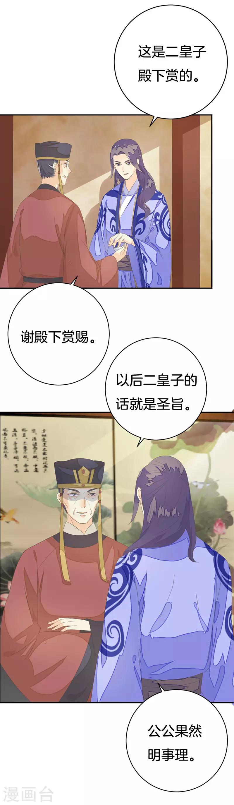 第12话 跟踪-第13话