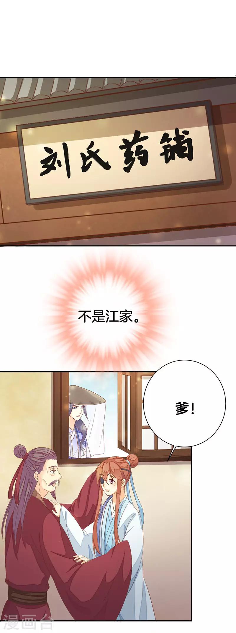 第12话 跟踪-第13话