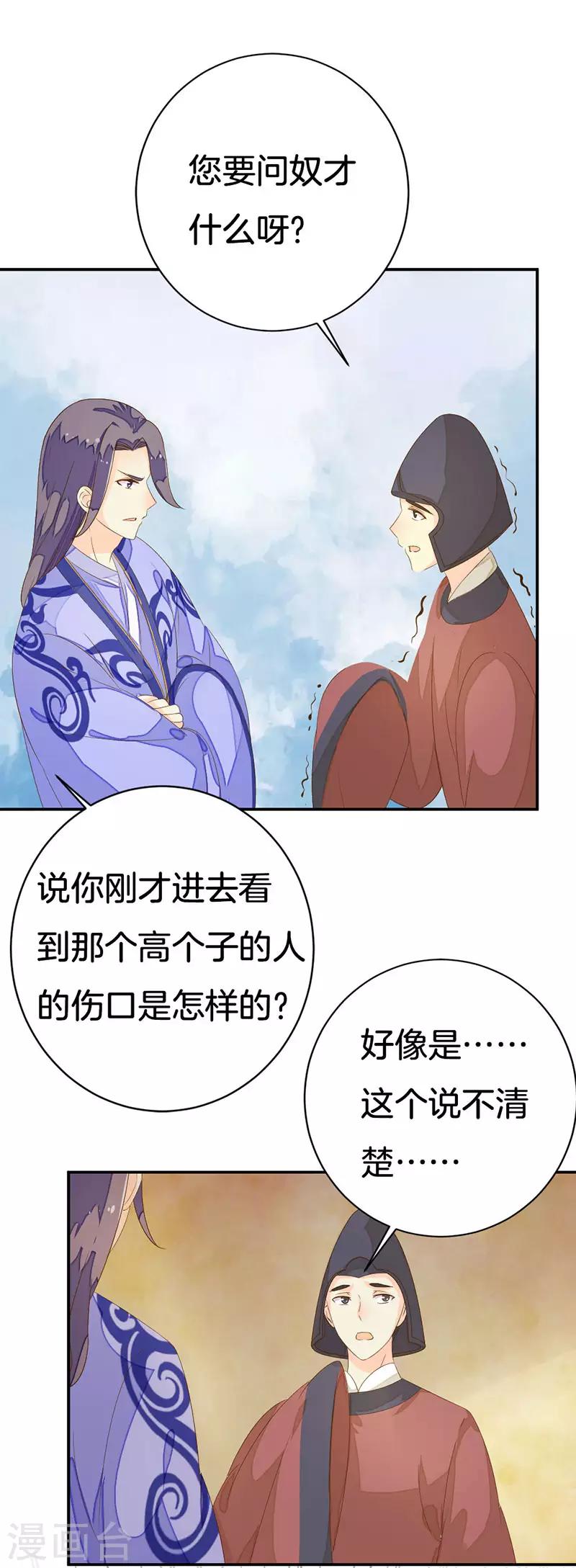 第12话 跟踪-第13话