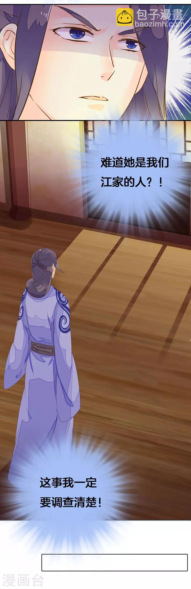 第12话 跟踪-第13话