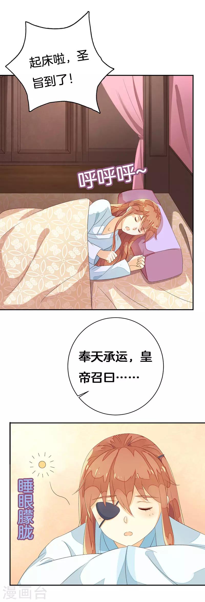 第12话 跟踪-第13话