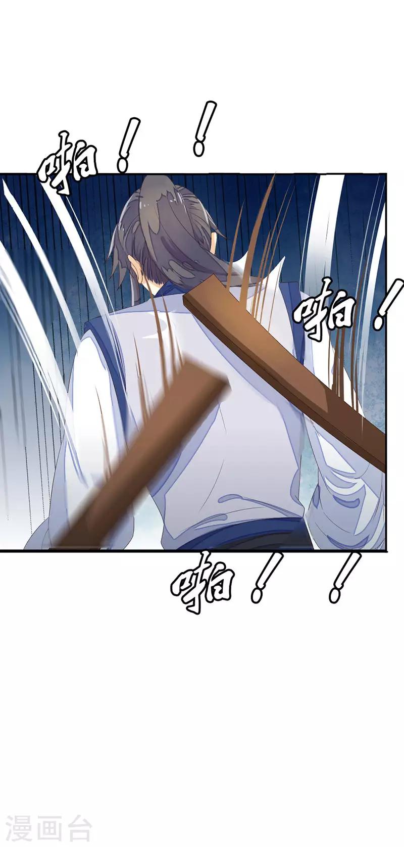 第14话 谢谢你护着我-第15话